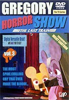 GREGORY HORROR SHOW 3 THE LAST TRAIN [DVD]