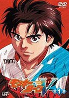 モンキーターンV 第1節 [DVD]