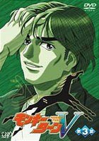 モンキーターンV 第3節 [DVD]