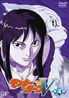 モンキーターンV 第4節 [DVD]