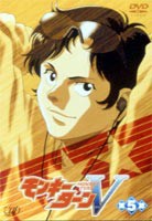 モンキーターンV 第5節 [DVD]