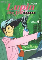 ルパン三世 PARTIII Disc.6 [DVD]