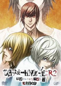 DEATH NOTE リライト2 Lを継ぐ者 [DVD]