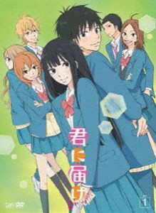 君に届け 2ND SEASON Vol.1 [DVD]