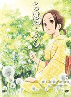 ちはやふる Vol.5 [DVD]