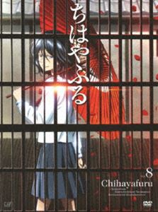 ちはやふる Vol.8 [DVD]