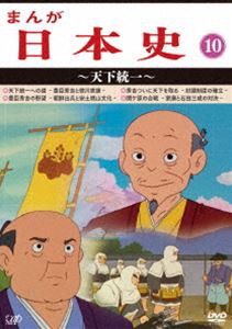 日本 歴史 Dvd アニメの通販 Au Pay マーケット