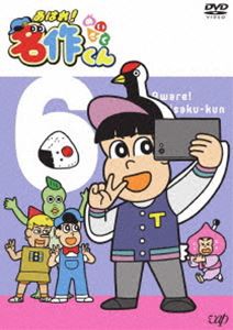 あはれ!名作くん6 [DVD]