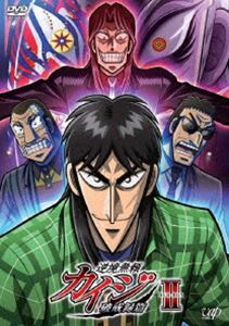 逆境無頼カイジ 破戒録篇 DVD-BOX II [DVD]