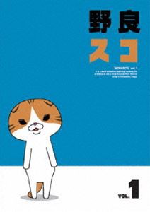 野良スコ Vol.1 [DVD]