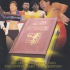 全日本プロレス25th アニバーサリー テーマ・ヒストリー [CD]