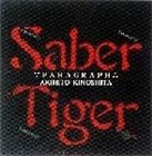 SABER TIGER / PARAGRAPH [CD]の通販はau PAY マーケット - ぐるぐる王国 au PAY マーケット店 | au  PAY マーケット－通販サイト