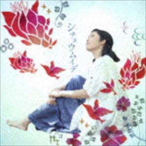 宮良牧子 / シチヌウムイデ [CD]