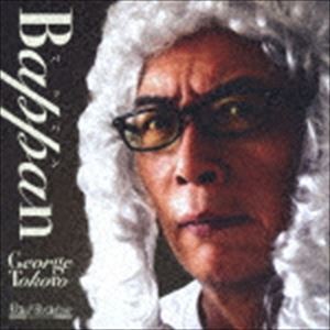 所ジョージ / Bappan [CD]