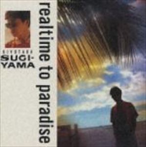 杉山清貴 / realtime to paradise [CD]