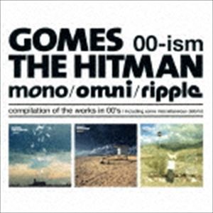 ゴメス・ザ・ヒットマン / 00-ism ［mono／omni／ripple］ compilation of the works in 00’s（including some miscellaneous debris） 