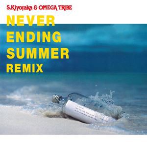 杉山清貴＆オメガトライブ / NEVER ENDING SUMMER REMIX（Blu-specCD2） [CD]