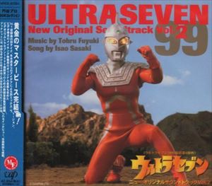 (オリジナル・サウンドトラック) ウルトラセブン ニューオリジナルサントラVol.2 [CD]