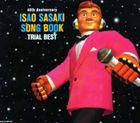 ささきいさお / ISAO SASAKI SONG BOOK TRIAL BEST [CD]