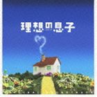 横山克（音楽） / 理想の息子 オリジナル・サウンドトラック [CD]