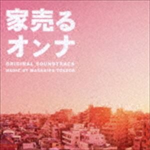 得田真裕（音楽） / 日本テレビ系水曜ドラマ 家売るオンナ オリジナル・サウンドトラック [CD]