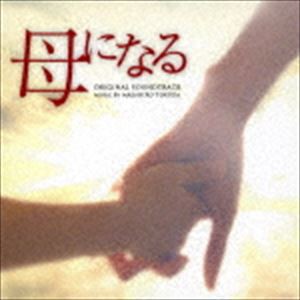 得田真裕（音楽） / ドラマ「母になる」オリジナル・サウンドトラック [CD]