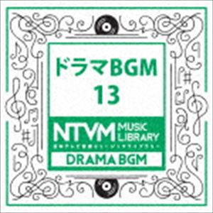 日本テレビ音楽 ミュージックライブラリー ドラマ BGM 13 [CD]