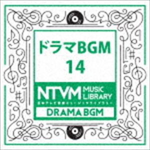 日本テレビ音楽 ミュージックライブラリー ドラマ BGM 14 [CD]