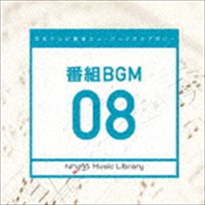 日本テレビ音楽 ミュージックライブラリー 〜番組 BGM 08 [CD]