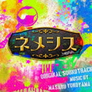 横山克（音楽） / ドラマ「ネメシス」オリジナル・サウンドトラック [CD]