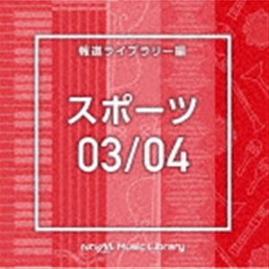 NTVM Music Library 報道ライブラリー編 スポーツ03／04 [CD]