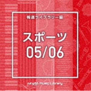 NTVM Music Library 報道ライブラリー編 スポーツ05／06 [CD]