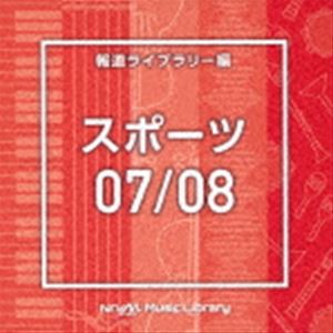 NTVM Music Library 報道ライブラリー編 スポーツ07／08 [CD]