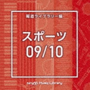 NTVM Music Library 報道ライブラリー編 スポーツ09／10 [CD]