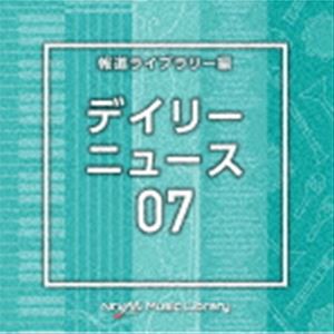 NTVM Music Library 報道ライブラリー編 デイリーニュース07 [CD]