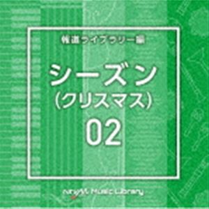 NTVM Music Library 報道ライブラリー編 シーズン02（クリスマス） [CD]