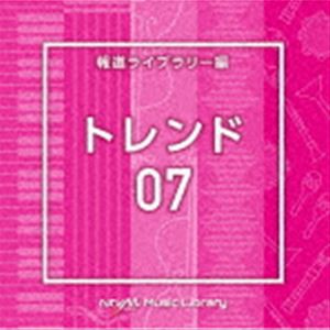 NTVM Music Library 報道ライブラリー編 トレンド07 [CD]