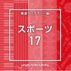 NTVM Music Library 報道ライブラリー編 スポーツ17 [CD]