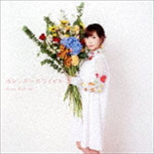楠田亜衣奈 / カレンダーのコイビト（初回限定盤A／CD＋Blu-ray） [CD]