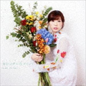 楠田亜衣奈 / カレンダーのコイビト（初回限定盤B／CD＋DVD） [CD]