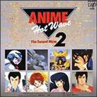 アニメ・ホット・ウエーブ2 ザ・セカンド・ウエーブ [CD]