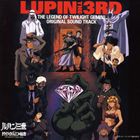 (オリジナル・サウンドトラック) ルパン三世 トワイライト☆ジェミニの秘密 オリジナル・サウンドトラック [CD]