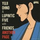 Yuji Ohno ＆ Lupintic Five with Friends / ルパン三世 東方見聞録 アナザーページ オリジナル・サウンドトラック：： ANOTHER PAGE（SH