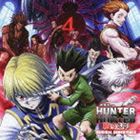 平野義久（音楽） / 劇場版HUNTER×HUNTER 緋色の幻影 オリジナル サウンドトラック [CD]