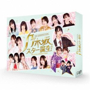 乃木坂スター誕生! 第2巻 Blu-ray BOX [Blu-ray]