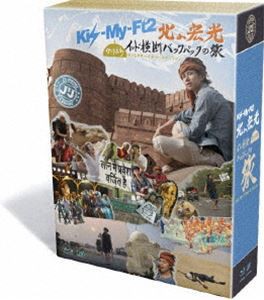 J’J Kis-My-Ft2 北山宏光 ひとりぼっちインド横断バックパックの旅 Blu-ray BOX-ディレクターズカット・エディション- [Blu-ray]