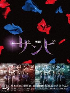 舞台「ザンビ」Blu-ray BOX [Blu-ray]