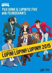 ルパン三世コンサート 〜LUPIN! LUPIN!! LUPIN!!! 2015〜 [Blu-ray]