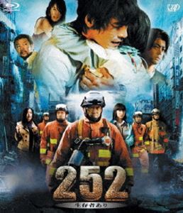 252 生存者あり [Blu-ray]