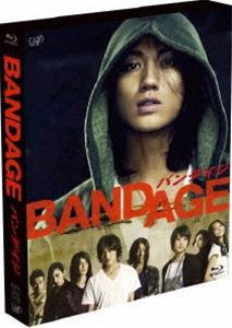 BANDAGE バンデイジ [Blu-ray]